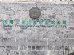 -云台山风景名胜区