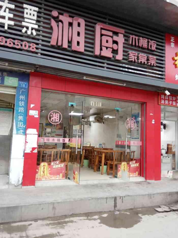 湘厨木桶饭-"川湘菜在深圳流行可能最早是因为两湖和川渝.