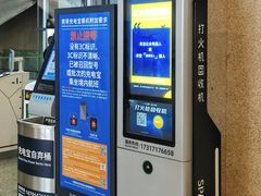 -青岛胶东国际机场