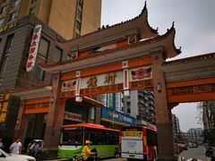 -维也纳国际酒店·广州南站钟村地铁站店