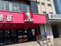-肯德基(丰北路店)