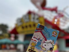 -史努比缤纷世界