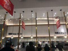 大堂-池奈·咖喱蛋包饭(熙地港店)