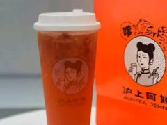 爆柠草莓金菠萝-沪上阿姨·精选茶饮(合生广场店)