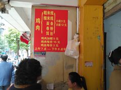-文山荷鲜居(翠湖店)