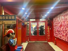 -安发瞧麻辣烫(总店)