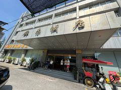-群乐饭店(滨安路店)