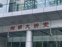 -杭州市萧山图书馆