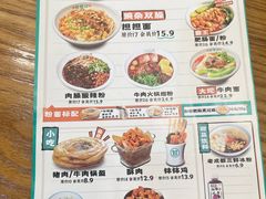 -甘食记·成都肥肠粉(汕头万象城店)
