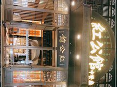 -民国红公馆·秦淮八艳(夫子庙店)