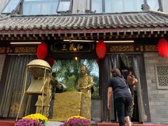 -三义和酒楼(广渠门店)