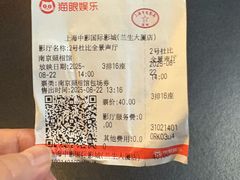 -中影国际影城(兰生大厦CINITY LED店)