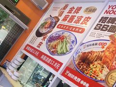 -陕味食族油泼面·小炒盖码面(双榆树店)