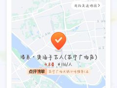 -湯系餐室(苏宁广场店)