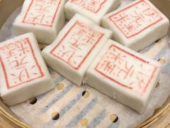 状元糕-宁波状元楼酒店(和义路店)