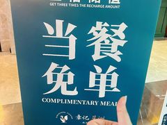 -章记星洲 · 新加坡餐厅(望京店)