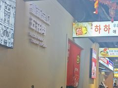 -哈哈碳都·牛肋条无限自助烤肉(宝龙店)