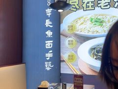 -老淮城·长鱼面(河下古镇店)
