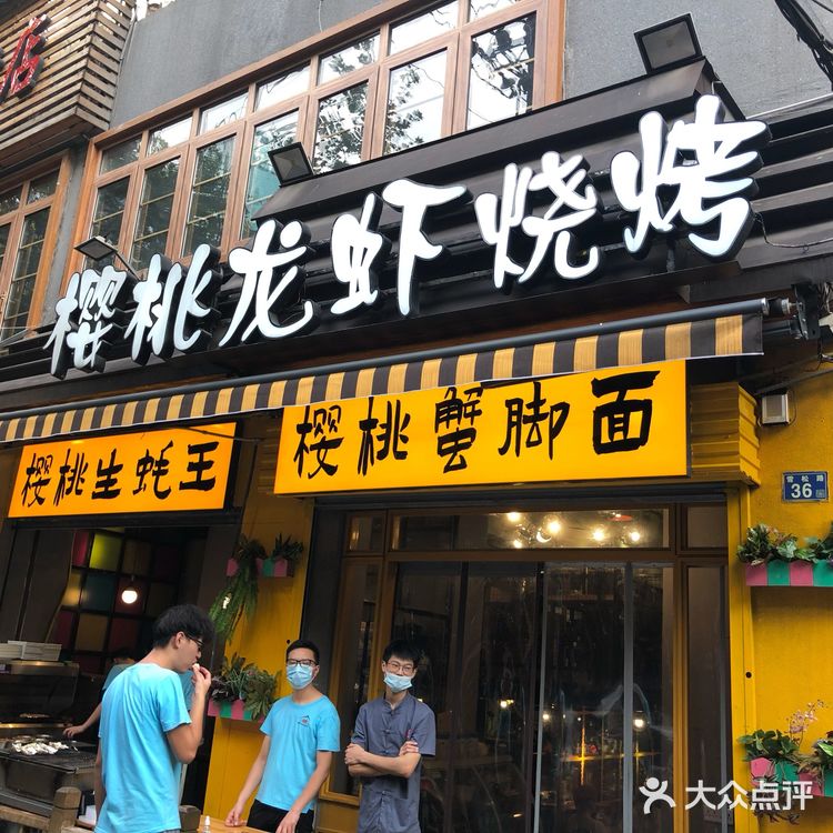 夏氏砂锅斜对面，很容易找
