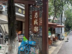 -飘香火锅(玉林西路店)