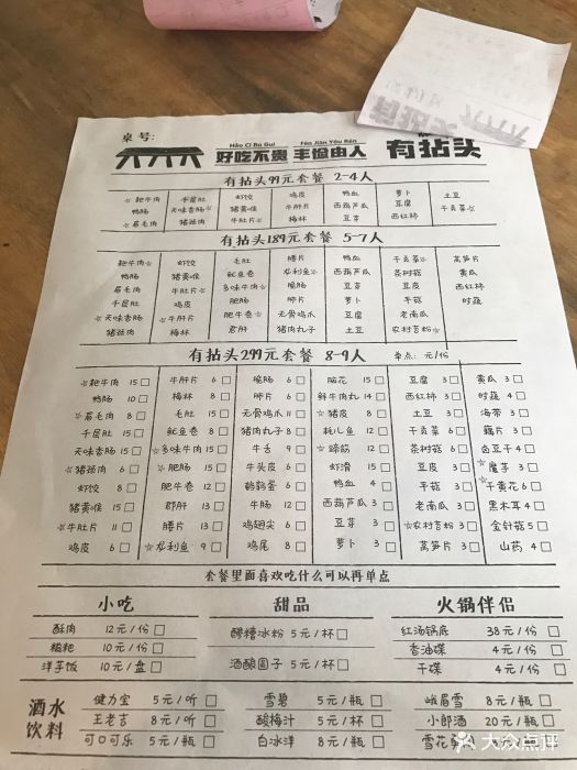 有拈头成都市井火锅(太古里店)菜单图片