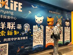 -沈阳海洋探索中心