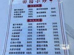 -黄牛肉馆·皖南土菜