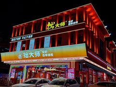 -拙大师·龙虾四季排档·夜宵至凌晨4点(唯亭店)