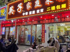 -英子家庭菜馆(系马桩店)
