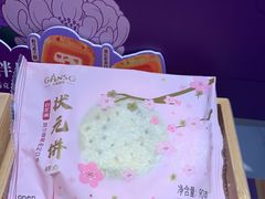 -GANSO元祖食品(大市口店)