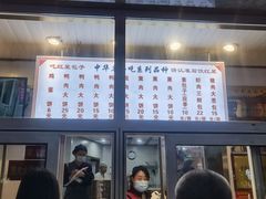 -石饮红星包子(中山路店)