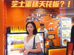 -KUMO KUMO甜品·冰淇淋(深圳壹方城店)