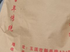 -洪记凉米线(新兴路店)