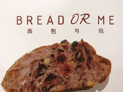 -面包与我Bread Or Me(长城汇店)