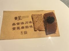 -星·South Beauty·俏江南(国贸店)