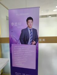 -天津健丽·去眼袋医疗美容机构