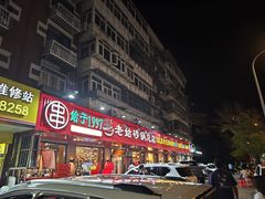 -老姑砂锅·烧烤天津菜(体北道店)