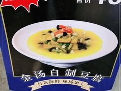 -宝燕海货工场(长江国际店)