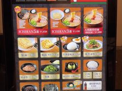 -一蘭拉面(新宿中央东口店)