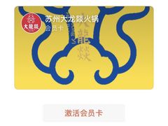 -大龙辣火锅·龙虾·烧烤(湖滨新天地店)