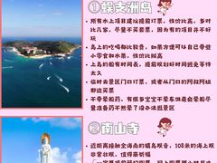 -三亚蜈支洲岛旅游区