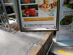 -利雅园酒家(大沙地店)