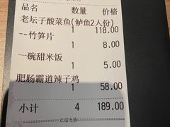 -新太二·鲜料川菜(群光广场店)