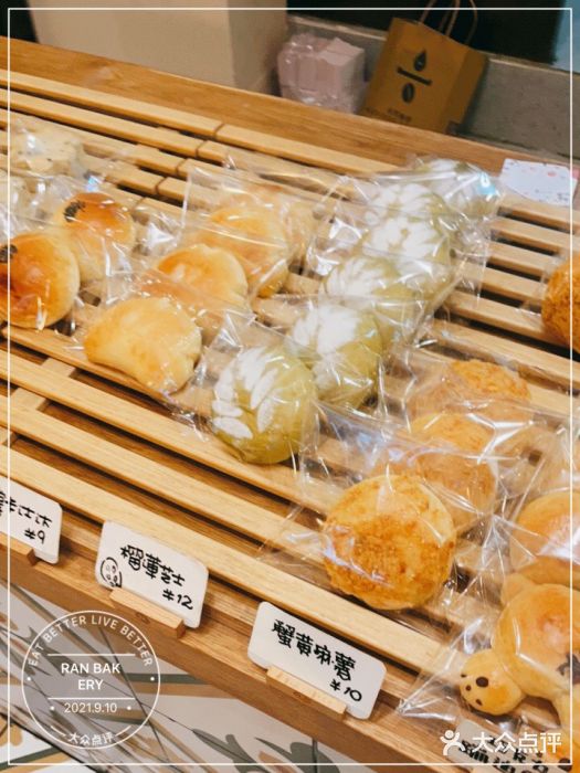 RAN BAKERY图片