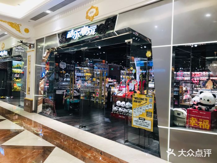 酷乐潮玩(月星环球港店)图片