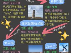 -日照灯塔风景区