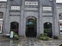-安仁古镇