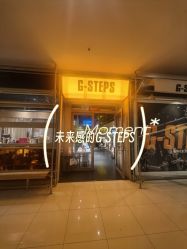 -G-STEPS舞蹈工作室