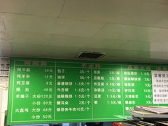 -马记伊源斋涮肉·清真菜(潘家园古玩市场店)