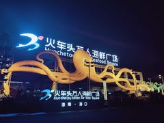 -清水湾3号(东方小周海鲜店)